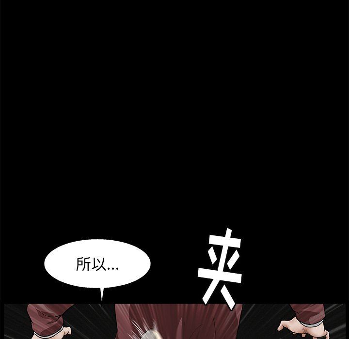 [Manhwa] Houna Plot, mature woman, big breasts#[116P]-103