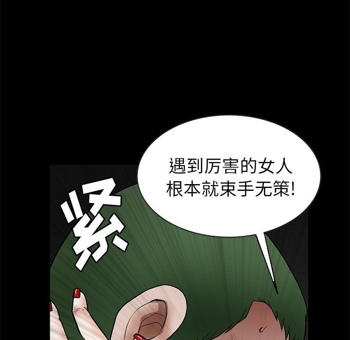 [Manhwa] Houna Plot, mature woman, big breasts#[116P]-105
