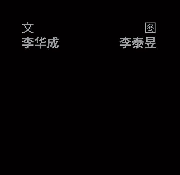 [Manhwa] Houna Plot, mature woman, big breasts#[116P]-11