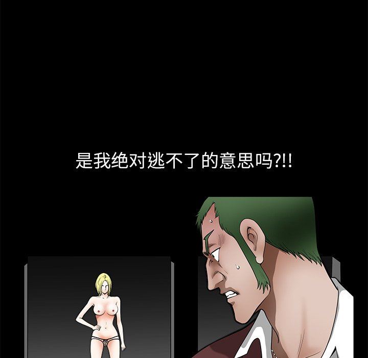 [Manhwa] Houna Plot, mature woman, big breasts#[116P]-27