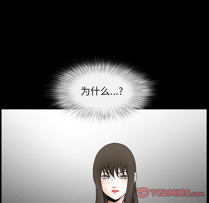 [Manhwa] Houna Plot, mature woman, big breasts#[116P]-42