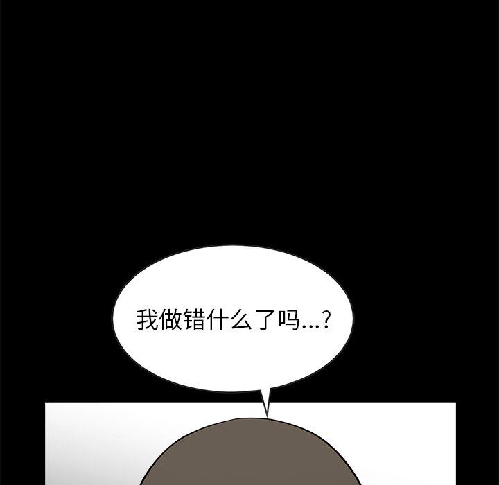 [Manhwa] Houna Plot, mature woman, big breasts#[116P]-44