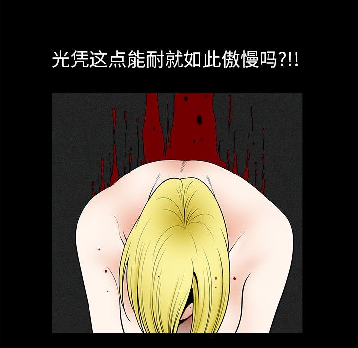 [Manhwa] Houna Plot, mature woman, big breasts#[116P]-70