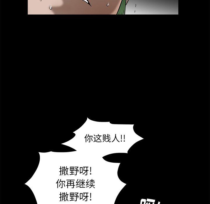 [Manhwa] Houna Plot, mature woman, big breasts#[116P]-72