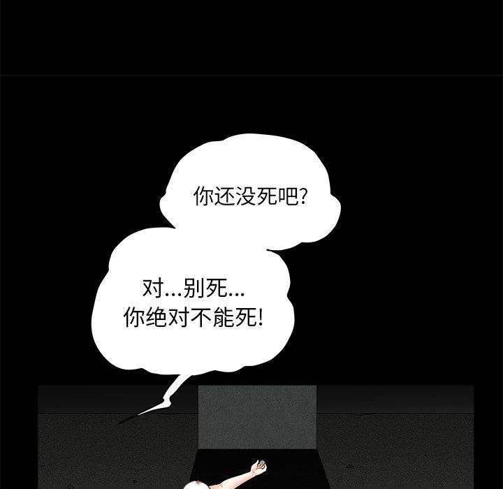 [Manhwa] Houna Plot, mature woman, big breasts#[116P]-74