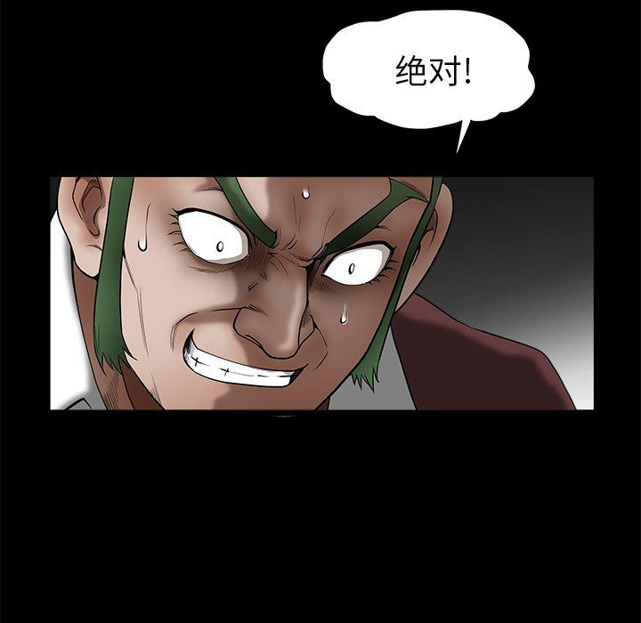 [Manhwa] Houna Plot, mature woman, big breasts#[116P]-76