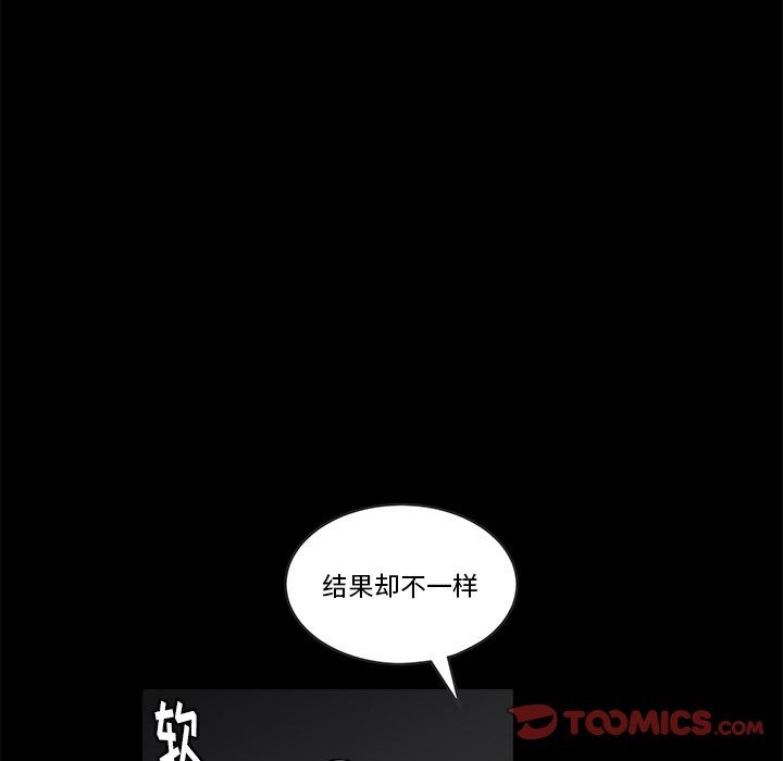 [Manhwa] Houna Plot, mature woman, big breasts#[116P]-82