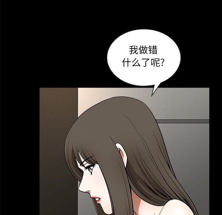 [Manhwa] Houna Plot, mature woman, big breasts#[116P]-84