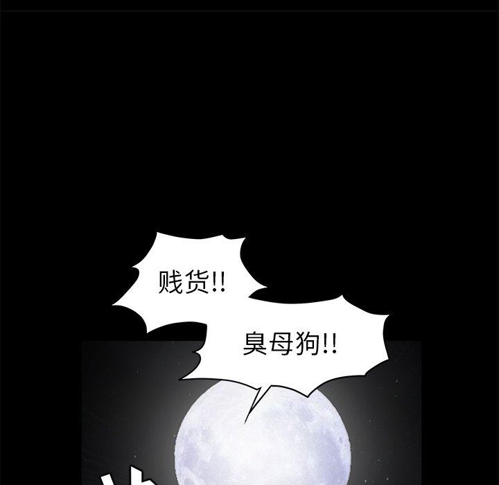 [Manhwa] Houna Plot, mature woman, big breasts#[116P]-87