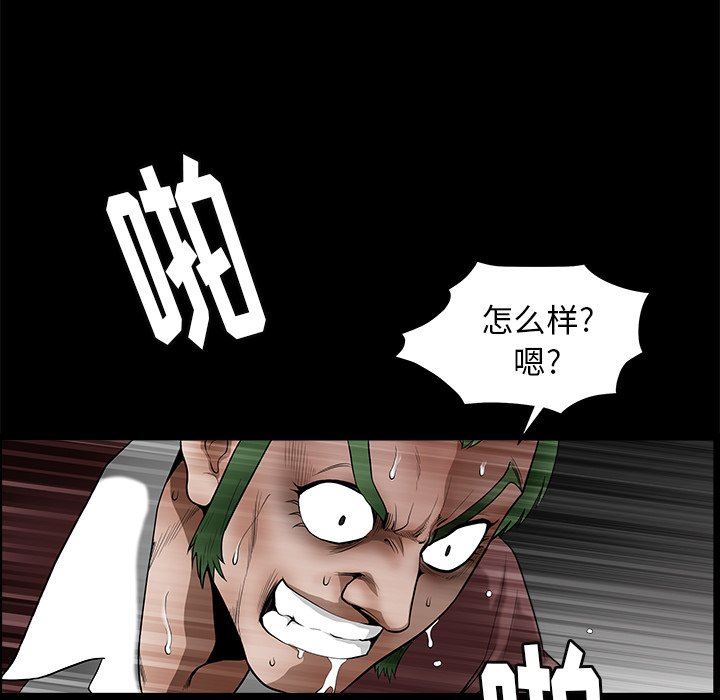 [Manhwa] Houna Plot, mature woman, big breasts#[116P]-89