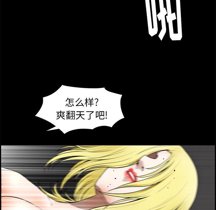 [Manhwa] Houna Plot, mature woman, big breasts#[116P]-90