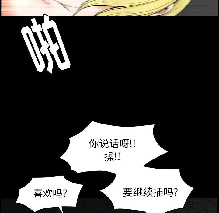 [Manhwa] Houna Plot, mature woman, big breasts#[116P]-91
