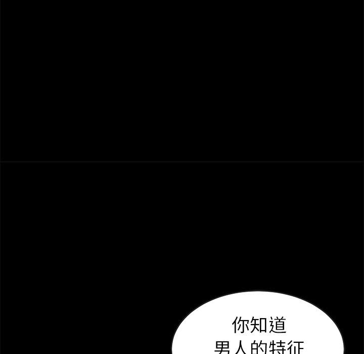 [Manhwa] Houna Plot, mature woman, big breasts#[116P]-93