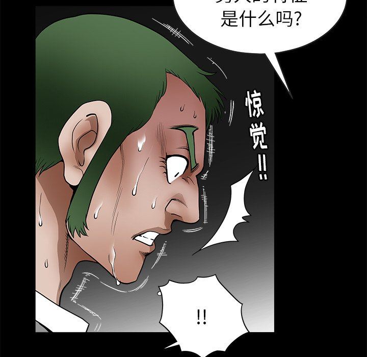 [Manhwa] Houna Plot, mature woman, big breasts#[116P]-94
