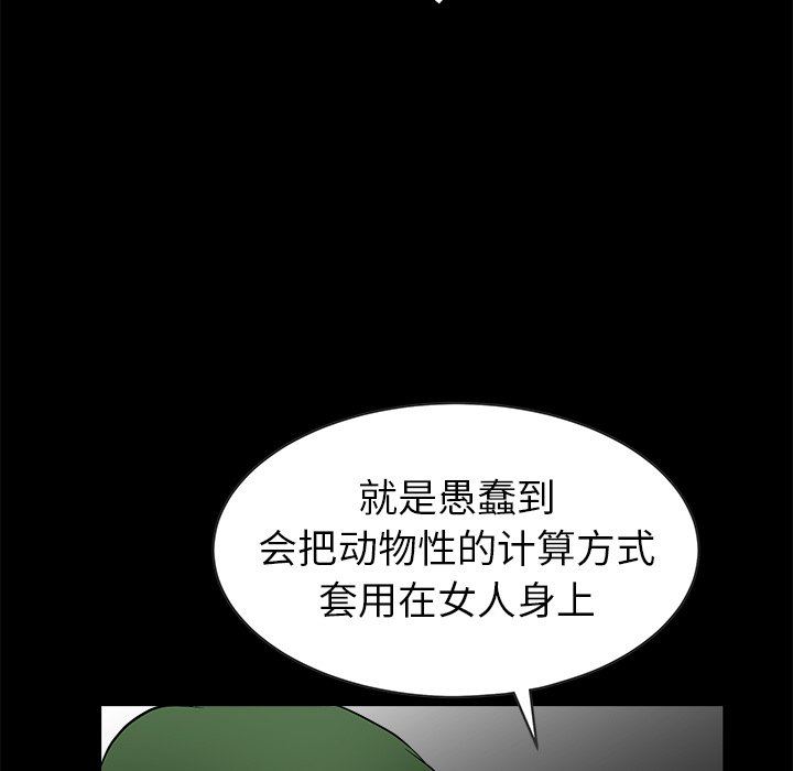 [Manhwa] Houna Plot, mature woman, big breasts#[116P]-95