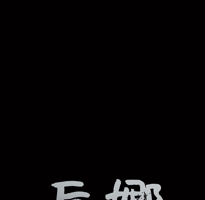 [韩国漫画] 后娜 剧情,熟女人妻,巨乳大奶#[123P]-10