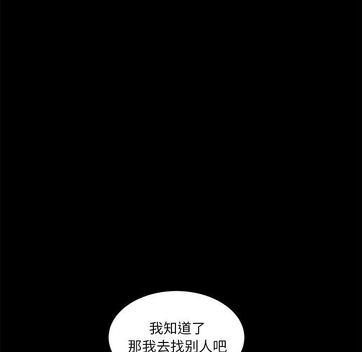 [韩国漫画] 后娜 剧情,熟女人妻,巨乳大奶#[123P]-28