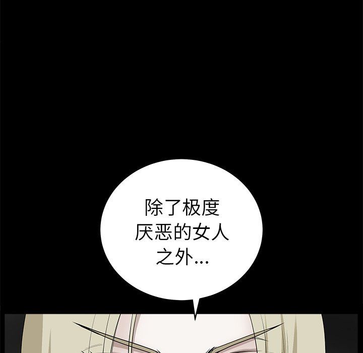 [韩国漫画] 后娜 剧情,熟女人妻,巨乳大奶#[123P]-48