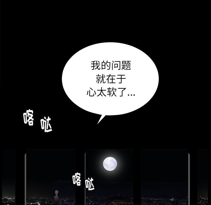 [韩国漫画] 后娜 剧情,熟女人妻,巨乳大奶#[123P]-93