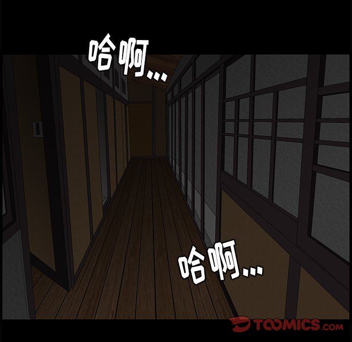 [Manhwa] Houna Plot, mature woman, big breasts#[137P]-123