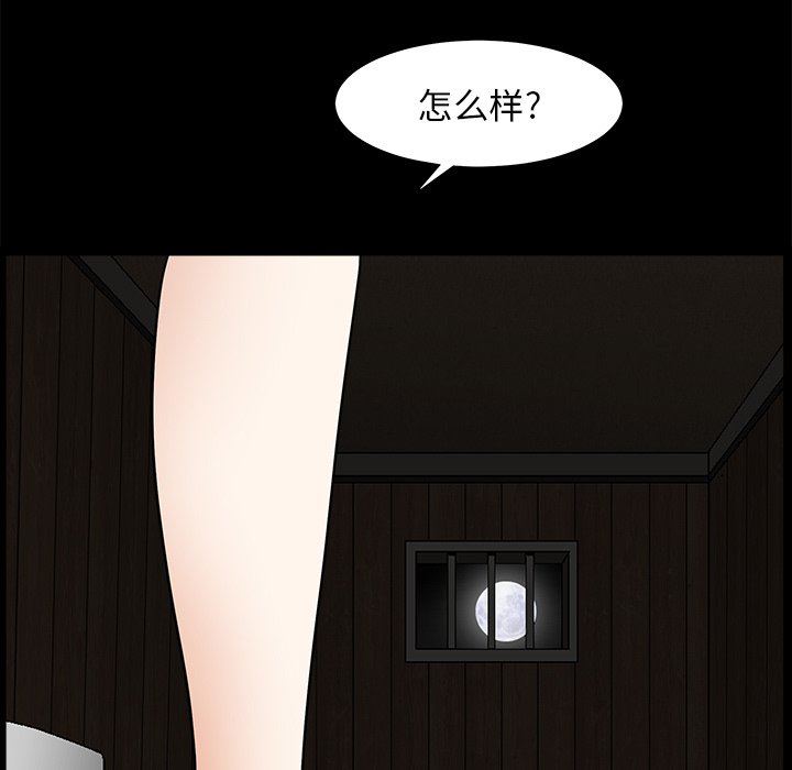 [Manhwa] Houna Plot, mature woman, big breasts#[137P]-41