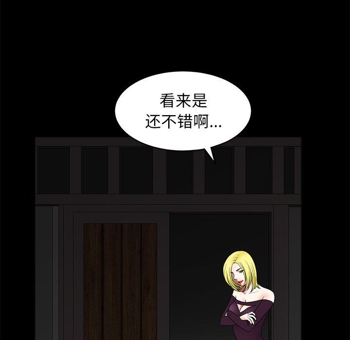 [Manhwa] Houna Plot, mature woman, big breasts#[137P]-45