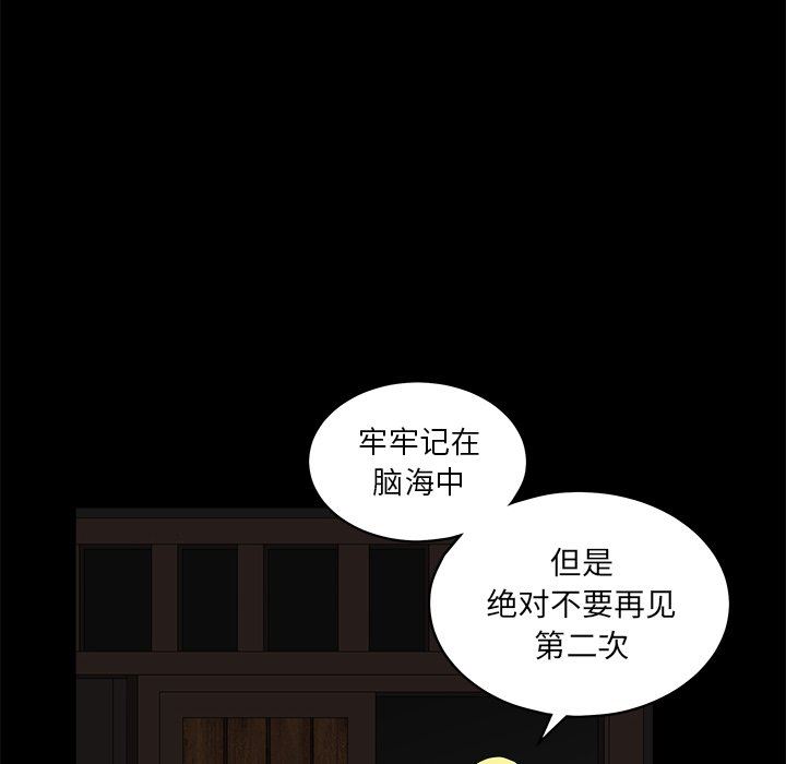 [Manhwa] Houna Plot, mature woman, big breasts#[137P]-50