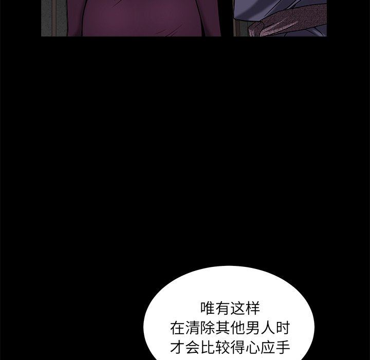 [Manhwa] Houna Plot, mature woman, big breasts#[137P]-66