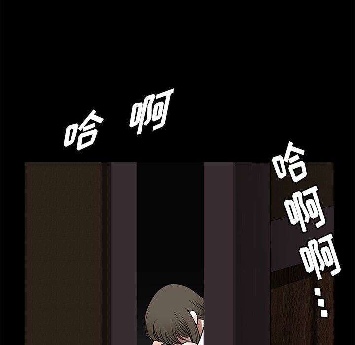 [Manhwa] Houna Plot, mature woman, big breasts#[137P]-73
