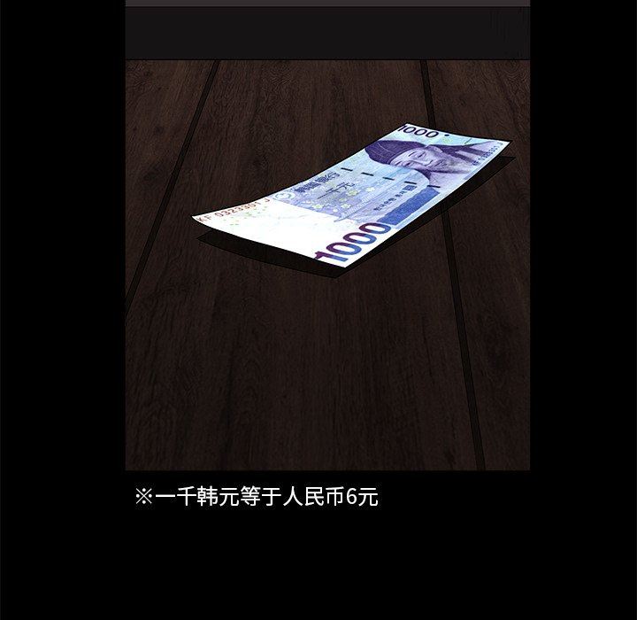 [Manhwa] Houna Plot, mature woman, big breasts#[137P]-94