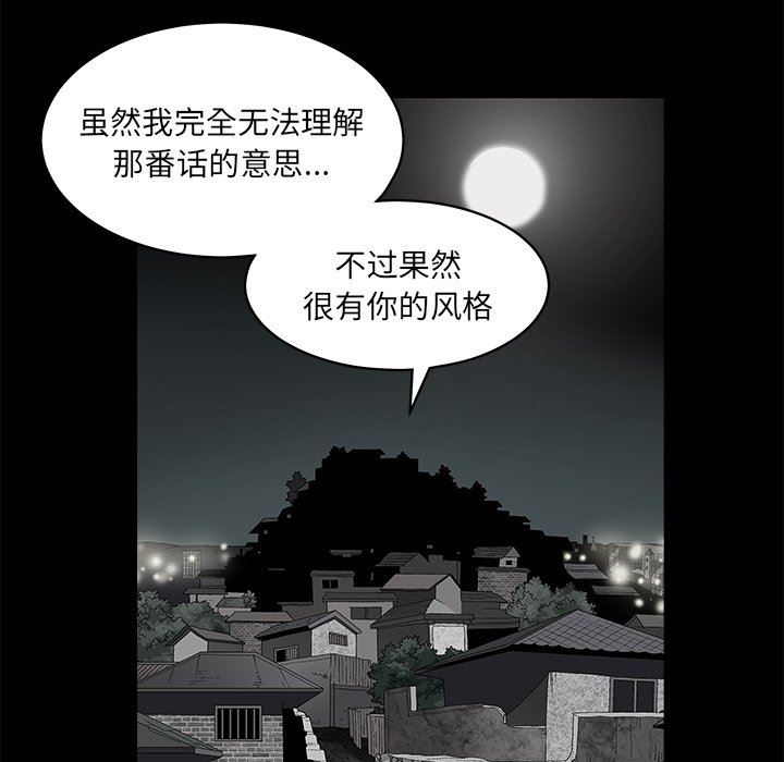 [韩国漫画] 后娜 剧情,熟女人妻,巨乳大奶#[110P]-64