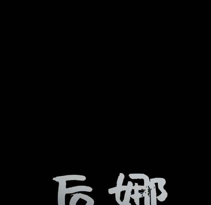 [韩国漫画] 后娜 剧情,熟女人妻,巨乳大奶#[110P]-7