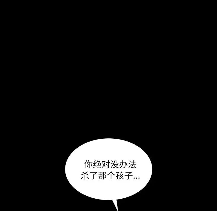 [Manhwa] Houna Plot, mature woman, big breasts#[126P]-101