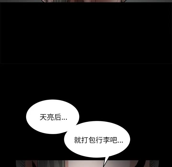 [Manhwa] Houna Plot, mature woman, big breasts#[126P]-104