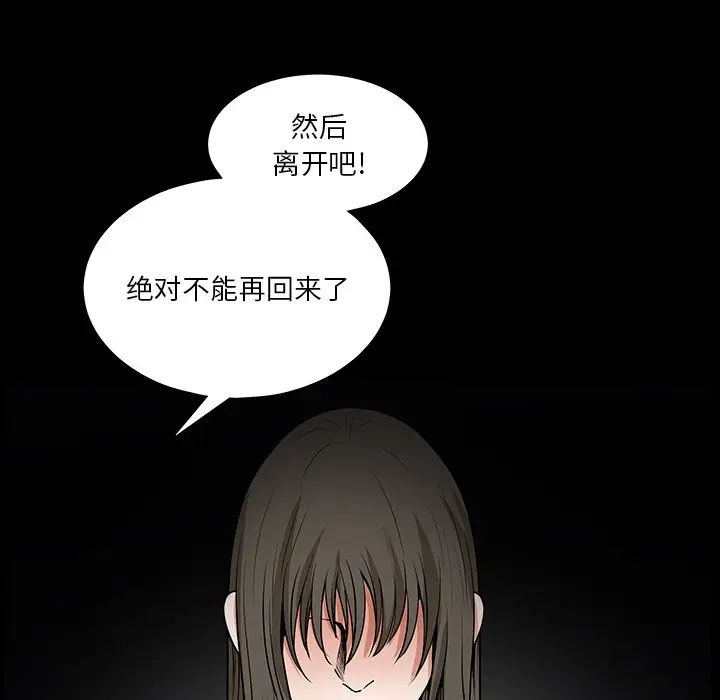 [Manhwa] Houna Plot, mature woman, big breasts#[126P]-109