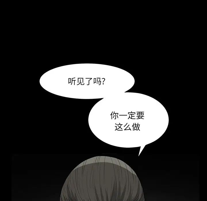 [Manhwa] Houna Plot, mature woman, big breasts#[126P]-112