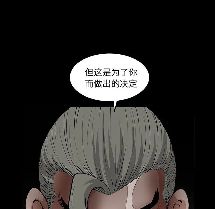 [Manhwa] Houna Plot, mature woman, big breasts#[126P]-116