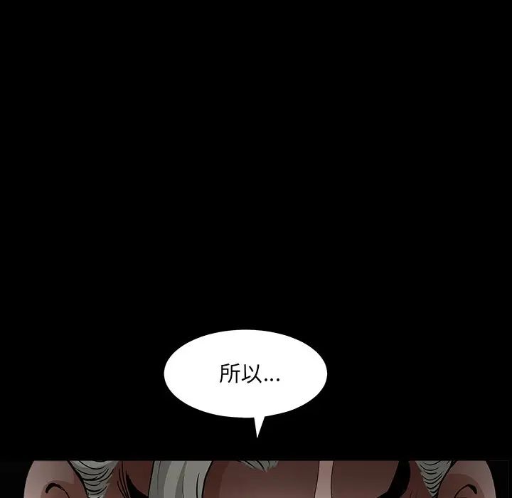 [Manhwa] Houna Plot, mature woman, big breasts#[126P]-118