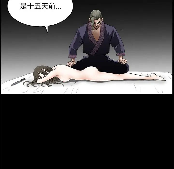 [Manhwa] Houna Plot, mature woman, big breasts#[126P]-30