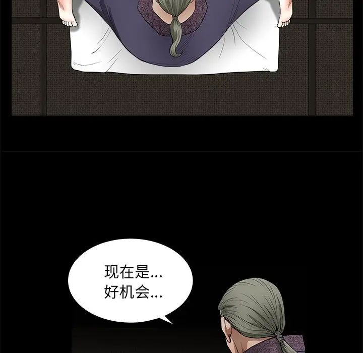 [Manhwa] Houna Plot, mature woman, big breasts#[126P]-47