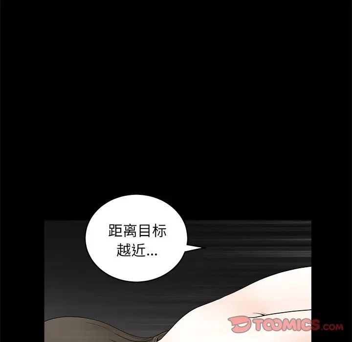 [Manhwa] Houna Plot, mature woman, big breasts#[126P]-51
