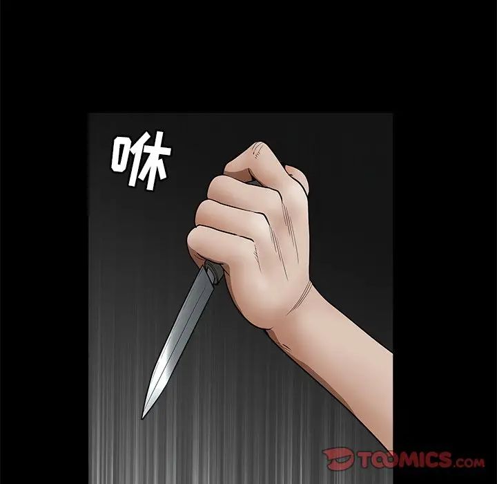 [Manhwa] Houna Plot, mature woman, big breasts#[126P]-75