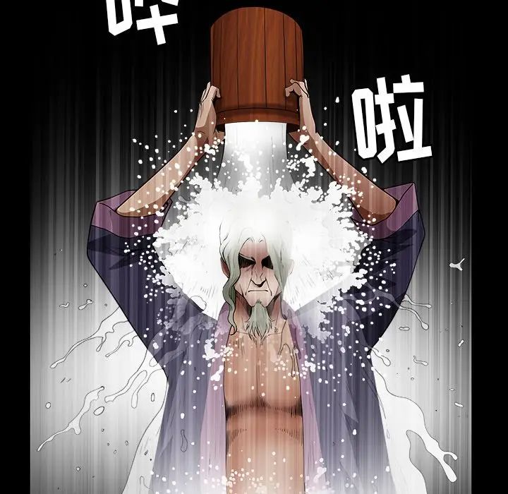 [Manhwa] Houna Plot, mature woman, big breasts#[126P]-88