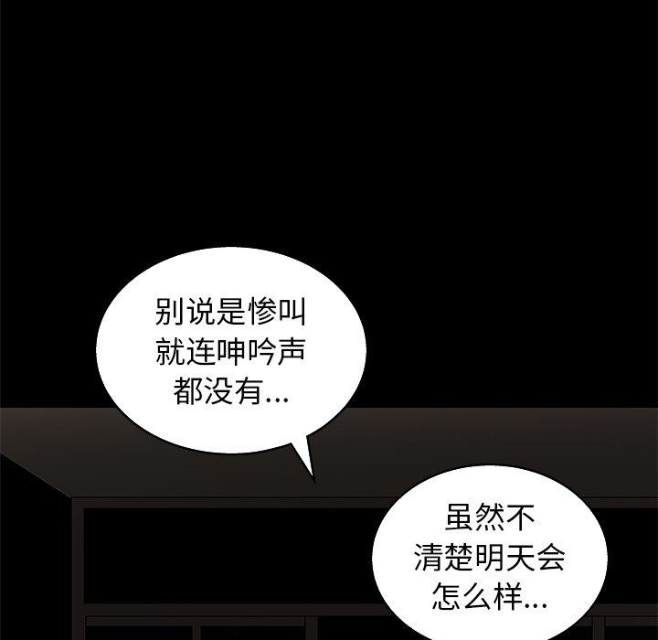 [Manhwa] Houna Plot, mature woman, big breasts#[158P]-122
