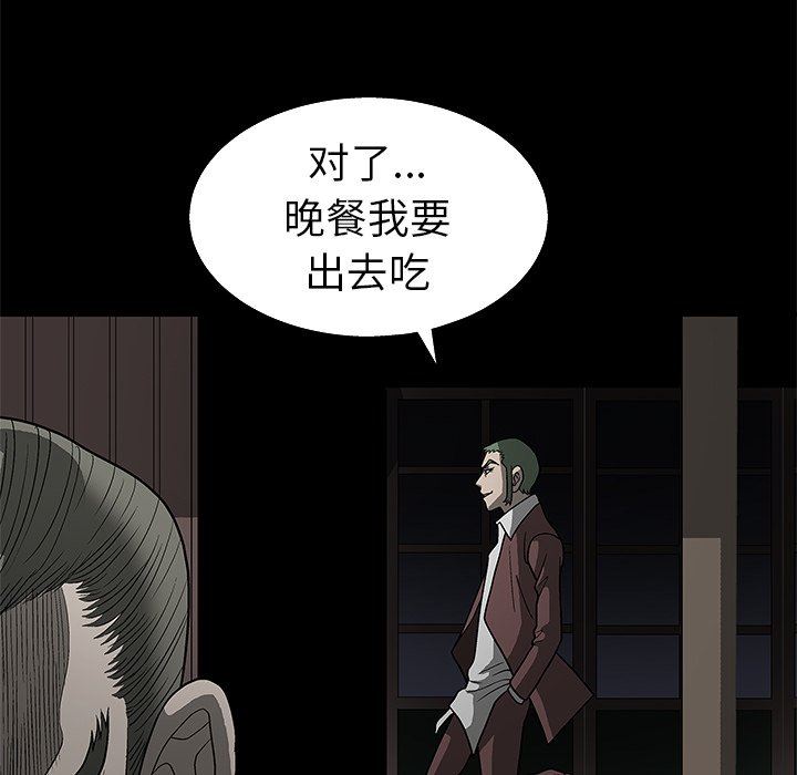 [Manhwa] Houna Plot, mature woman, big breasts#[158P]-125
