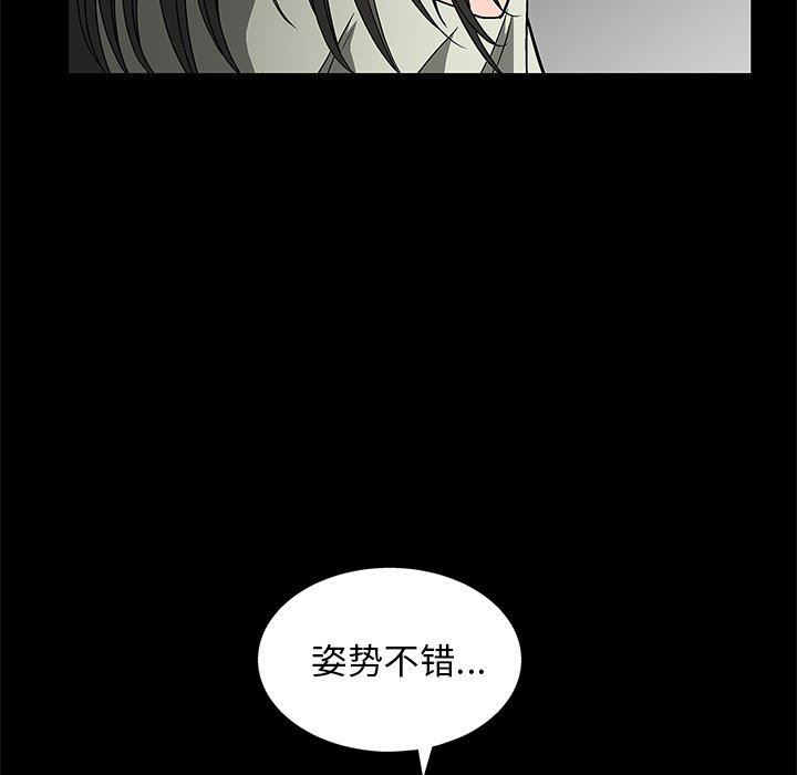 [Manhwa] Houna Plot, mature woman, big breasts#[158P]-14