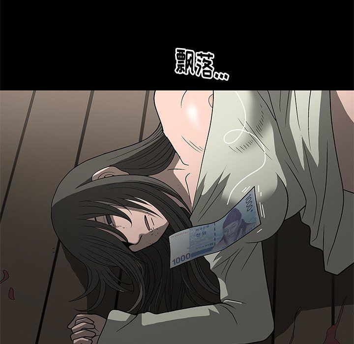 [Manhwa] Houna Plot, mature woman, big breasts#[158P]-143