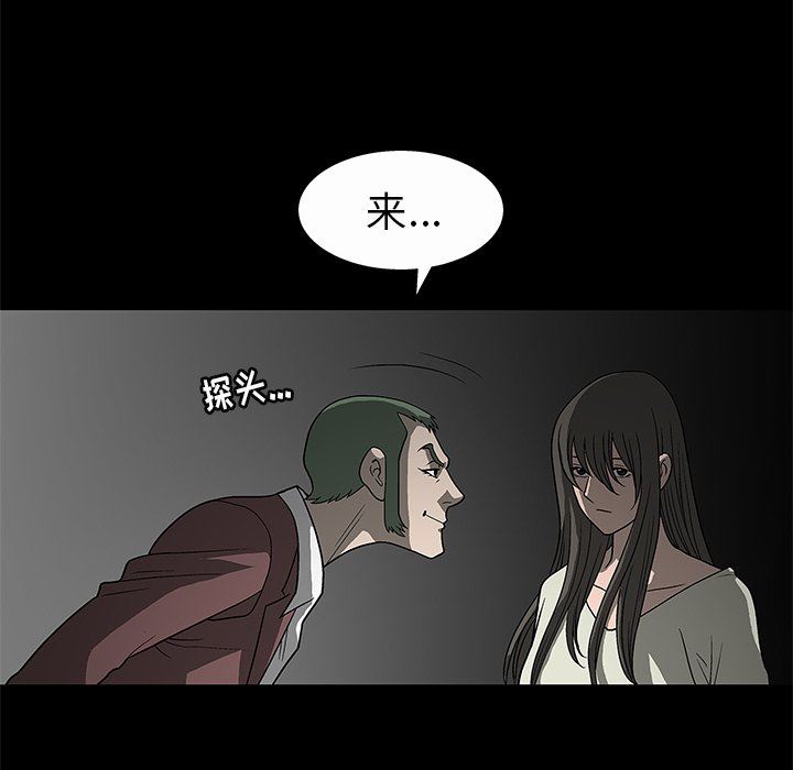 [Manhwa] Houna Plot, mature woman, big breasts#[158P]-22