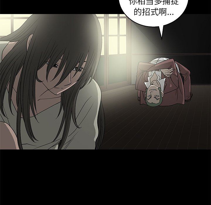 [Manhwa] Houna Plot, mature woman, big breasts#[158P]-54