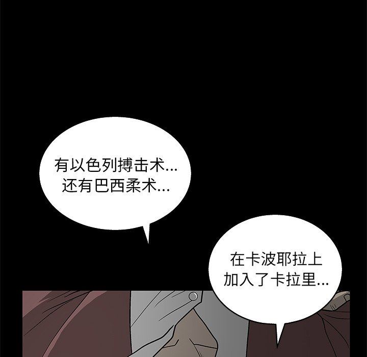 [Manhwa] Houna Plot, mature woman, big breasts#[158P]-55